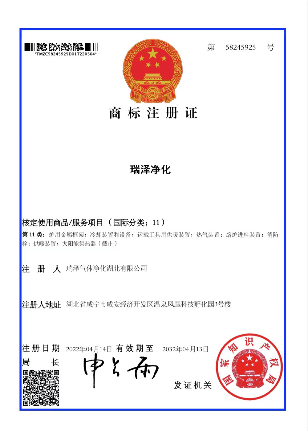 商標(biāo)證書(shū)